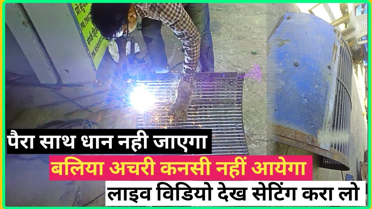 🌾पैरा साथ धान नही जाएगा ना अचरी बलिया आएगा 100%✓ || मैं आपको प्रेक्टिकल करके दिखा रहा 🤔