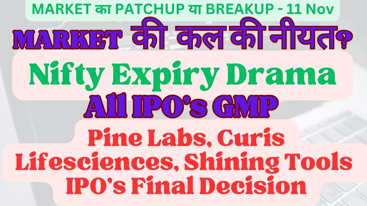 Pine Labs, Curis Lifesciences, Shining Tools IPO&rsquo;s Final Decision || ALL IPO&rsquo;s GMP