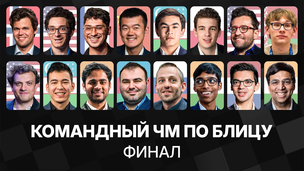 🏆 ФИНАЛ БЛИЦА: КТО СТАНЕТ ЧЕМПИОНОМ? | День&nbsp;5, Плей-офф