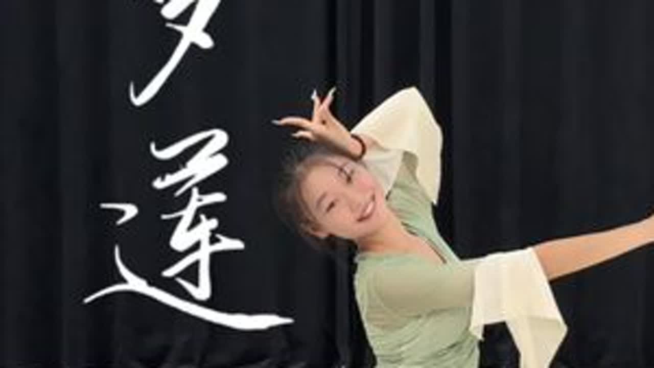 上学期的小课剧目库存，比赛视频还没发，先发一个练习室版吧@抖音小助手 #独舞剧目 #梦莲#舞蹈随拍课堂