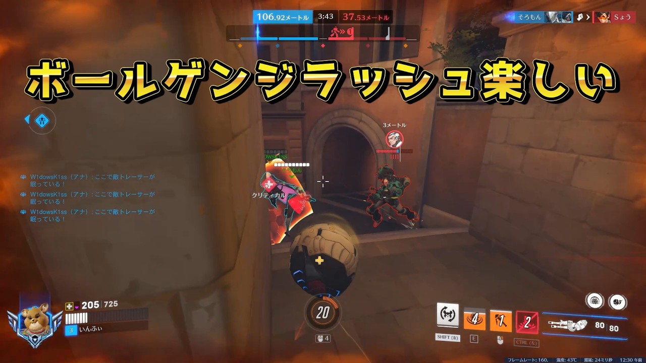 ボールゲンジめっちゃ楽しいww #オーバーウォッチ #Overwatch #ow