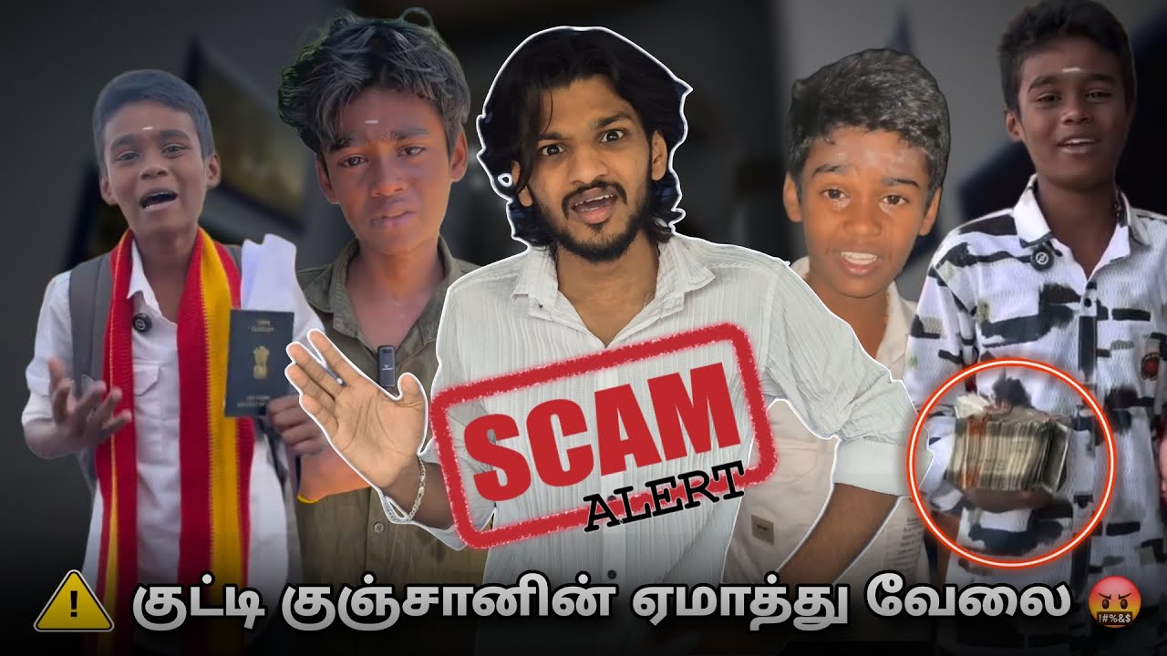 ⚠️ SCAM ALERT 😱 | Kutti Kunjaanin Emathu Velai | cringe vlogger