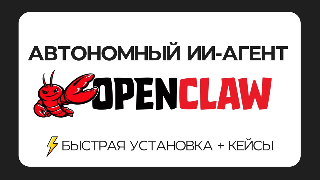 Команда ИИ-агентов без программирования — быстрая настройка (гайд)