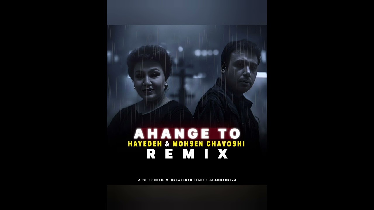 🎧 Ahange To - Remix | Hayedeh & Mohsen Chavoshi