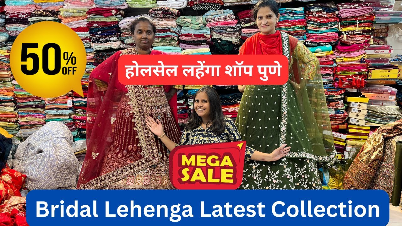 Sulaxmi Fashion | Lehenga collection | Wholesale Market Pune |लग्नासाठी लेहंगा 