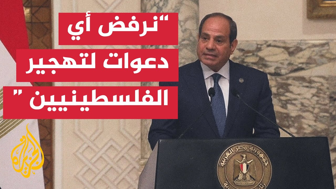 مؤتمر صحفي للرئيس المصري عبد الفتاح السيسي مع نظيره الفرنسي ماكرون