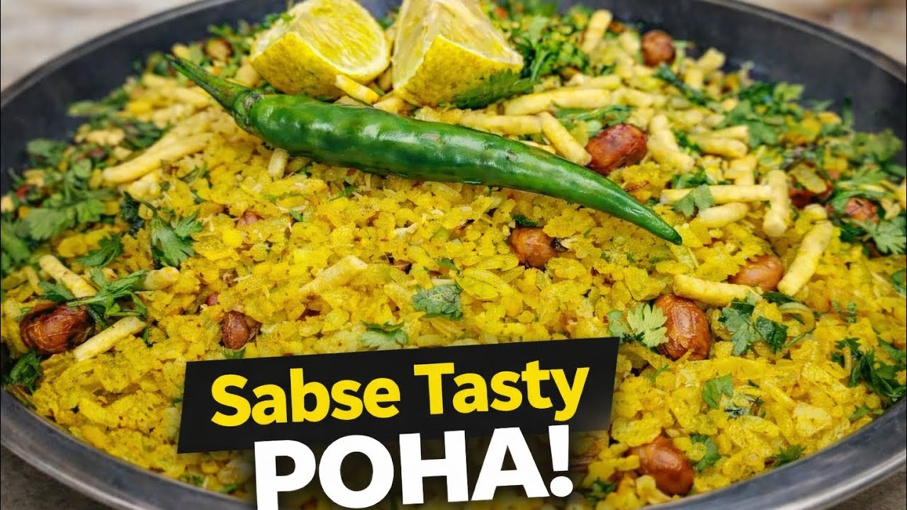 Poha Recipe in Hindi | 10 Minute Me Sabse Tasty Poha #PohaRecipe #BreakfastRecipe