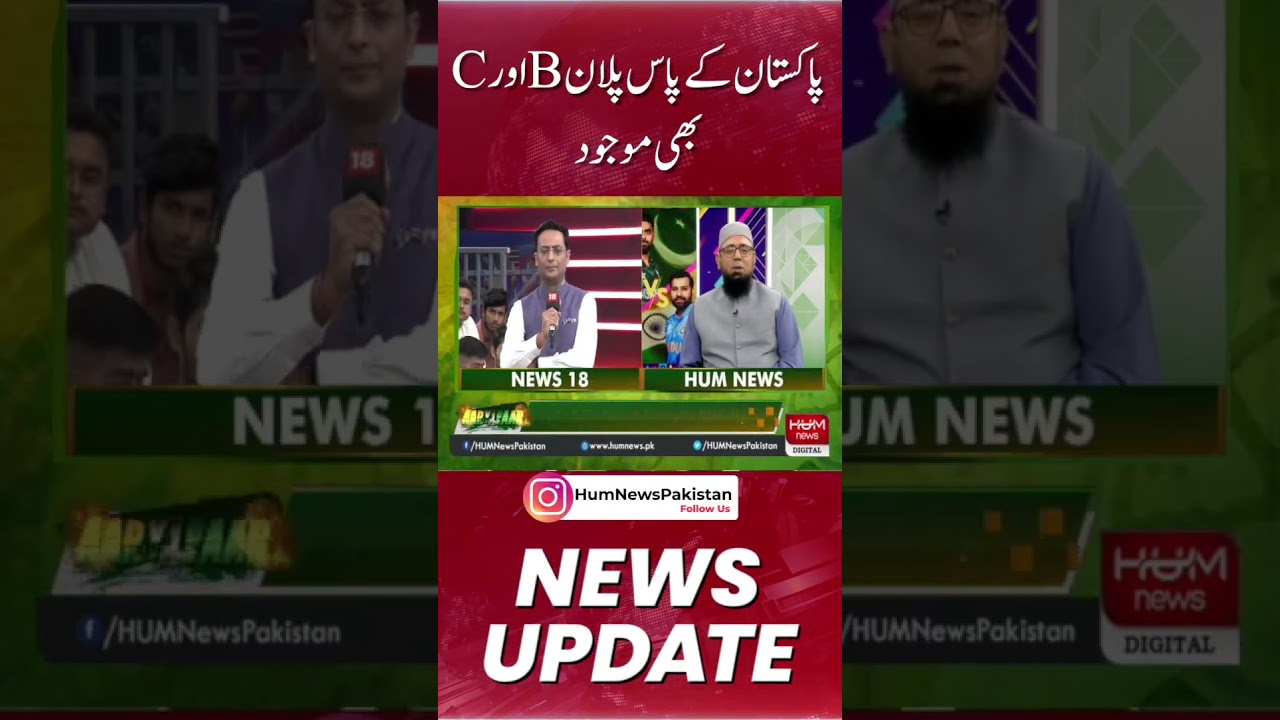 Pakistan also has plan B and C