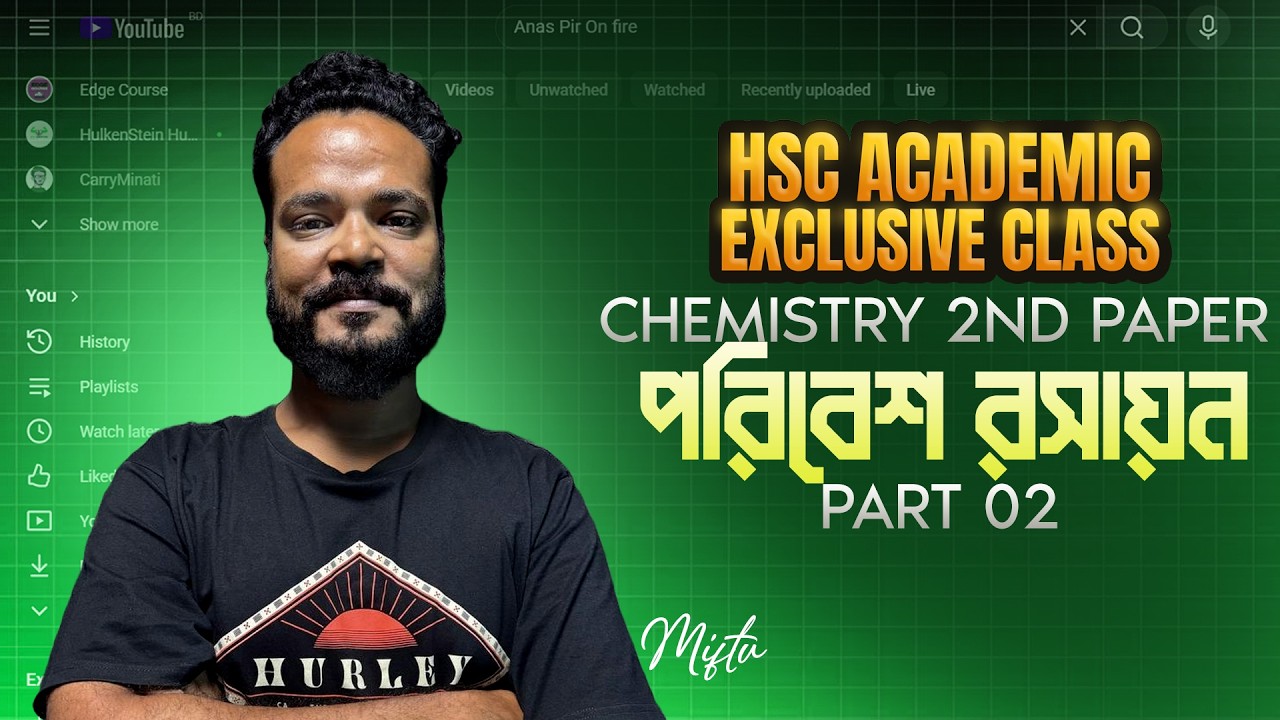 HSC 100% কমন উপযোগী Exclusive Class | Chemistry 2nd Paper | পরিবেশ রসায়ন-2 | Miftu, BUET
