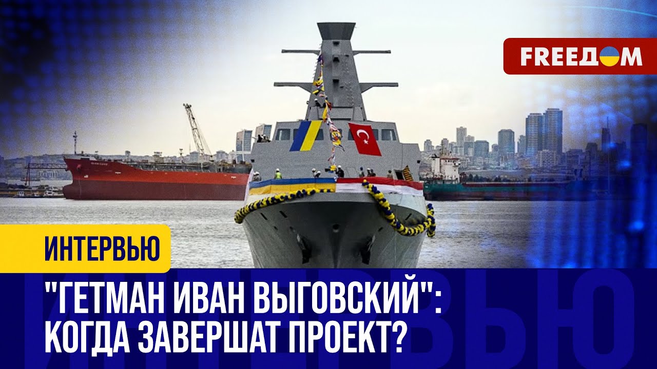 Корвет ВМС Украины спущен на ВОДУ в ТУРЦИИ! Следующий ЭТАП – испытания