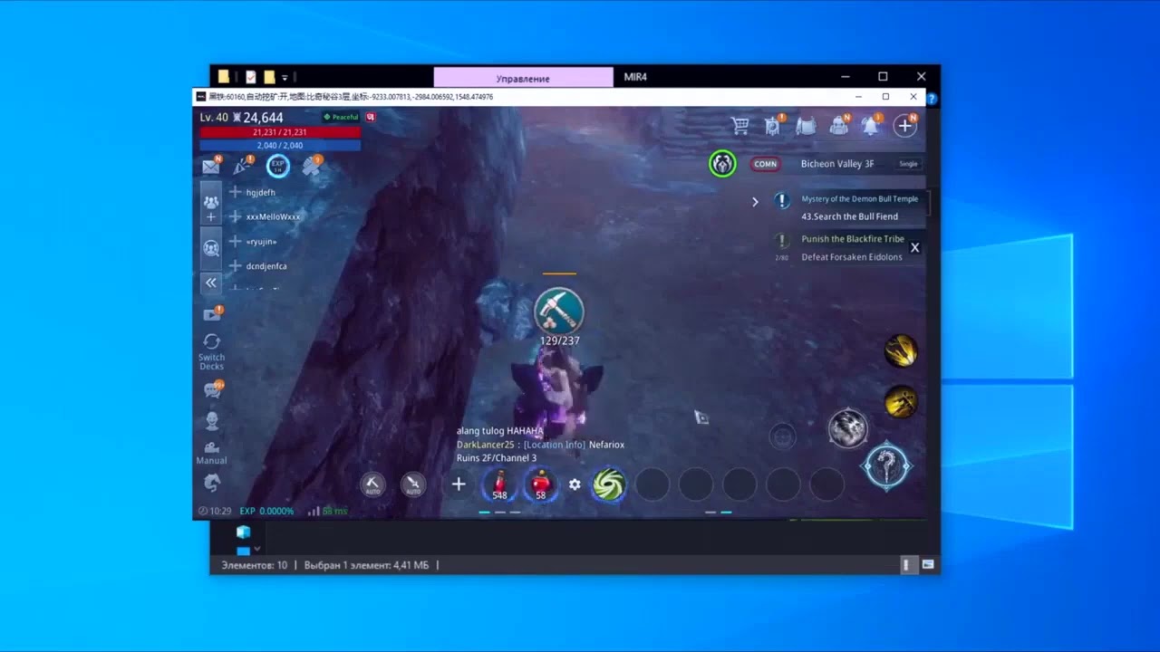 MIR4 BOT FREE DOWNLOAD | FULL AUTOMATIC | NO BANS | AUTO FARM & AUTO BATTLE BOT 2022