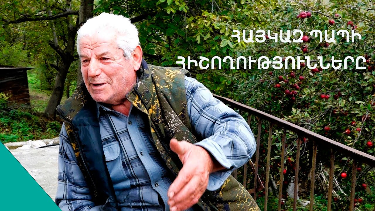 Ֆիգուրա են պահում, երեխա չեն ունենում.  Հայկազ պապի հաշվարկները
