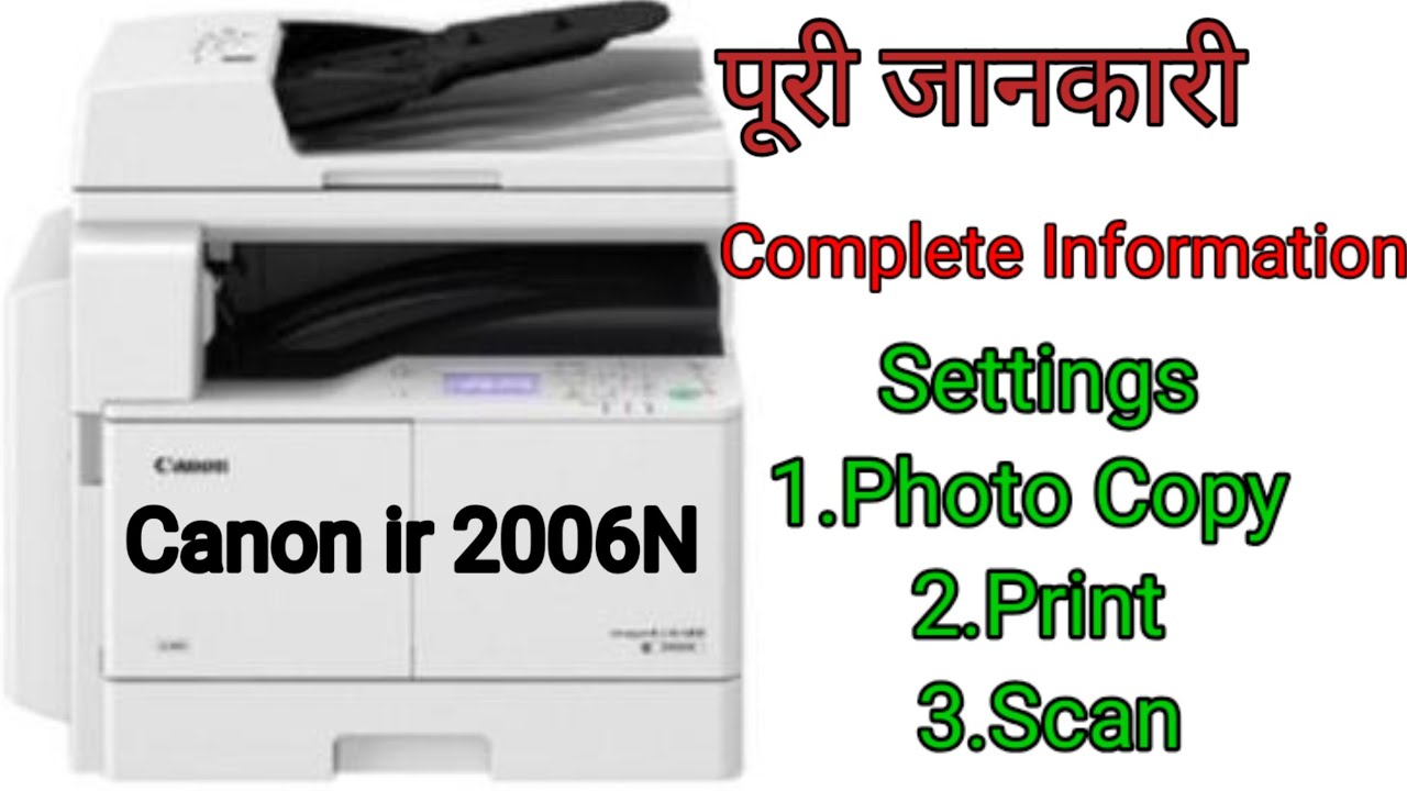 #पूरी जानकारी कैनन 2006N#Canon 2006n full specifications