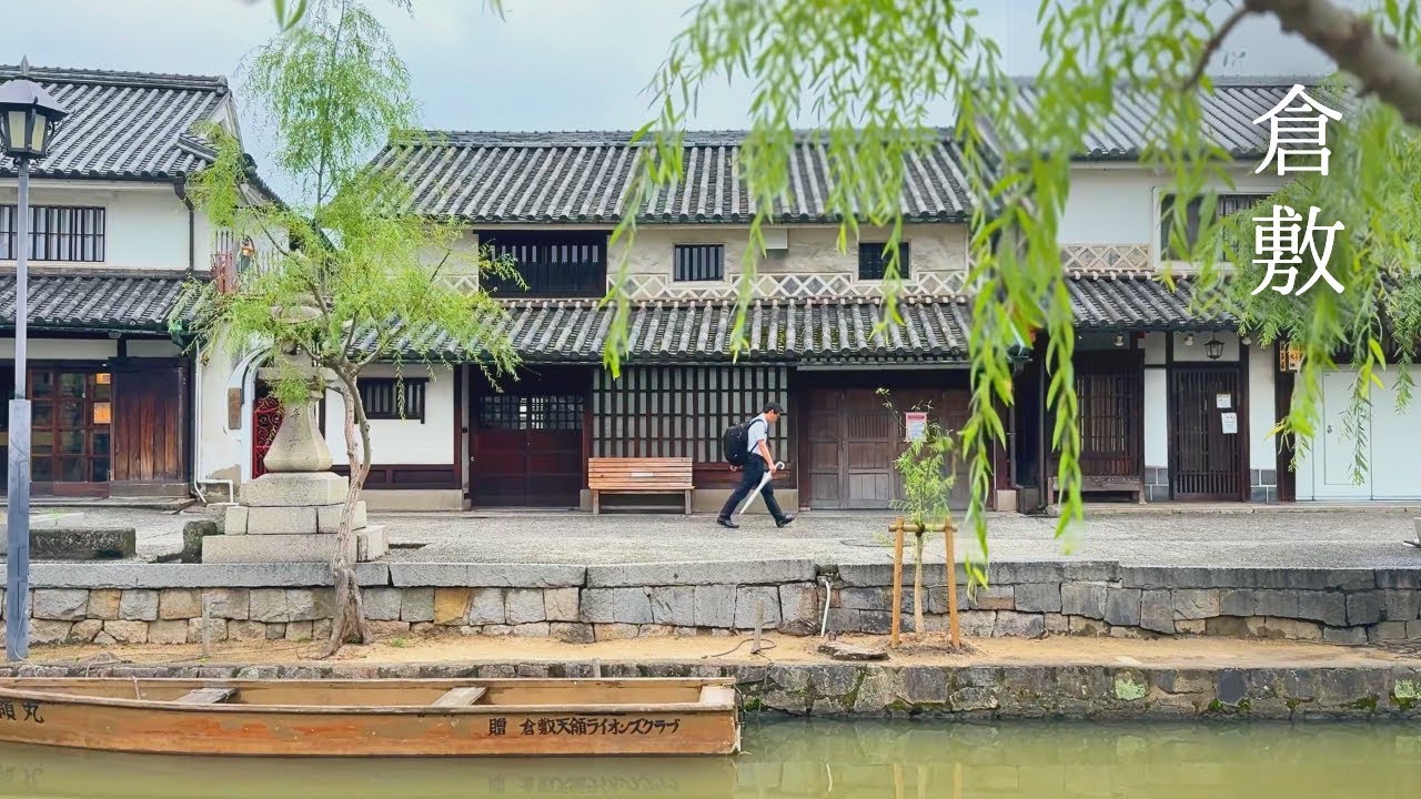 Kurashiki, Japan | Timeless Stroll Through Historic Streets – 4K
