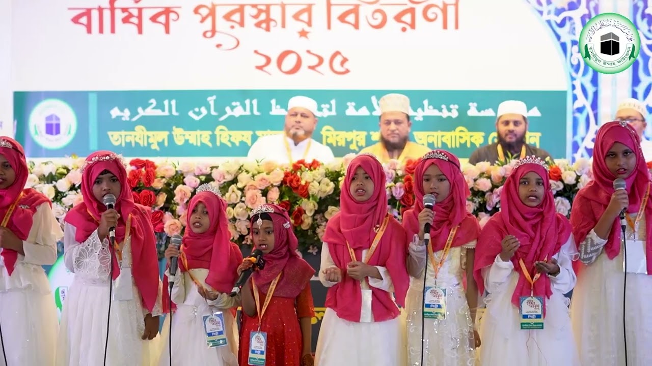শিশুদের কণ্ঠে হামদে বারি তায়ালা। অপরূপ এই বিশ্বটাকে সৃষ্টি করলো কে?