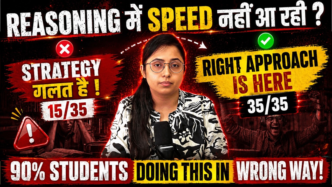 Reasoning Mein Speed Nahi Aa Rahi? FIX YOUR STRATEGY 🔥 For Bank Exams 2026