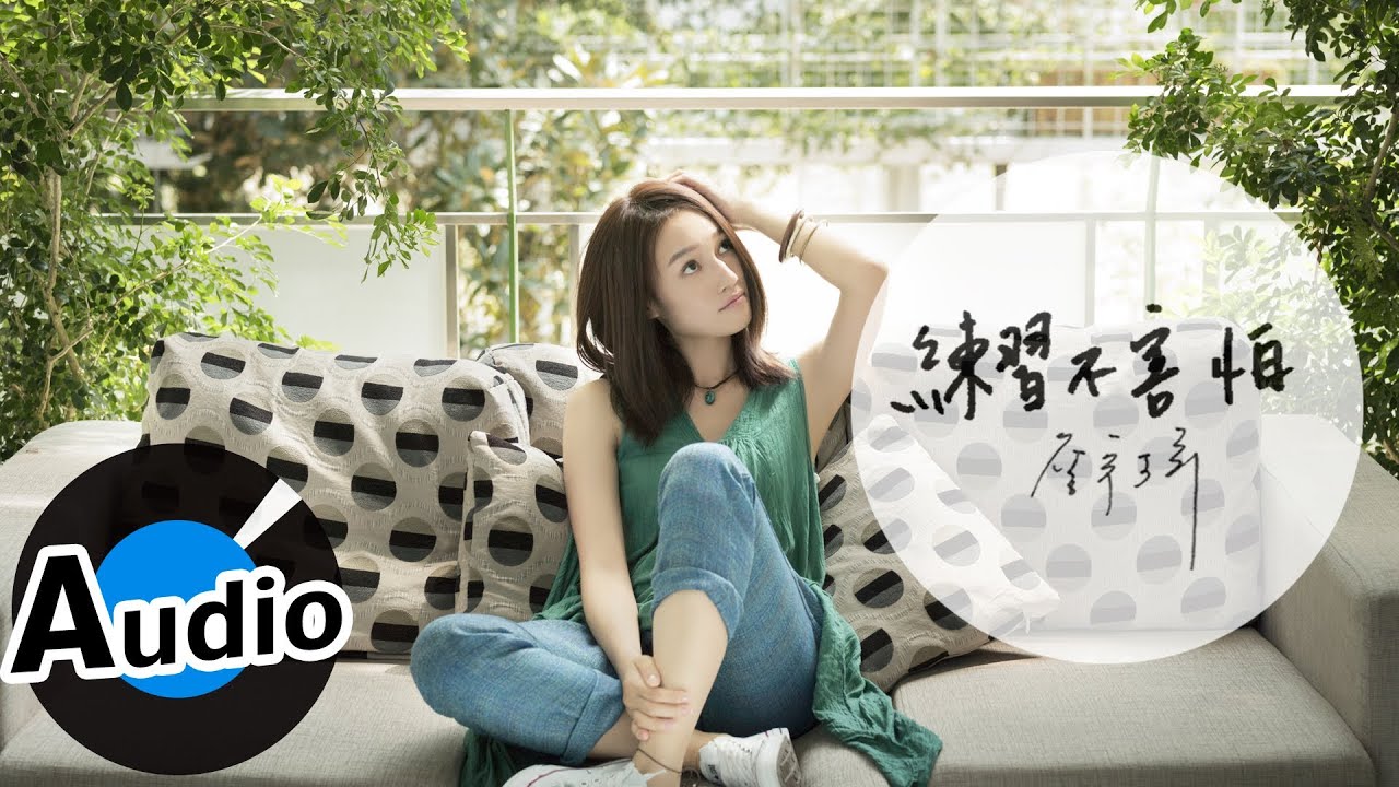 詹宇琦 Yu-Chi Jhang - 讓我想想 Let Me Think (官方歌詞版)