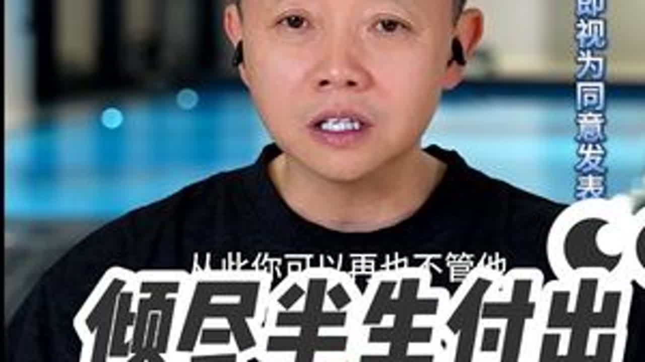 倾尽半生付出，反被埋怨 周三到周日21点准时直播连线。听他人的故事，想自己的人生 #情感 #婚姻 #家庭 #凌云夜话