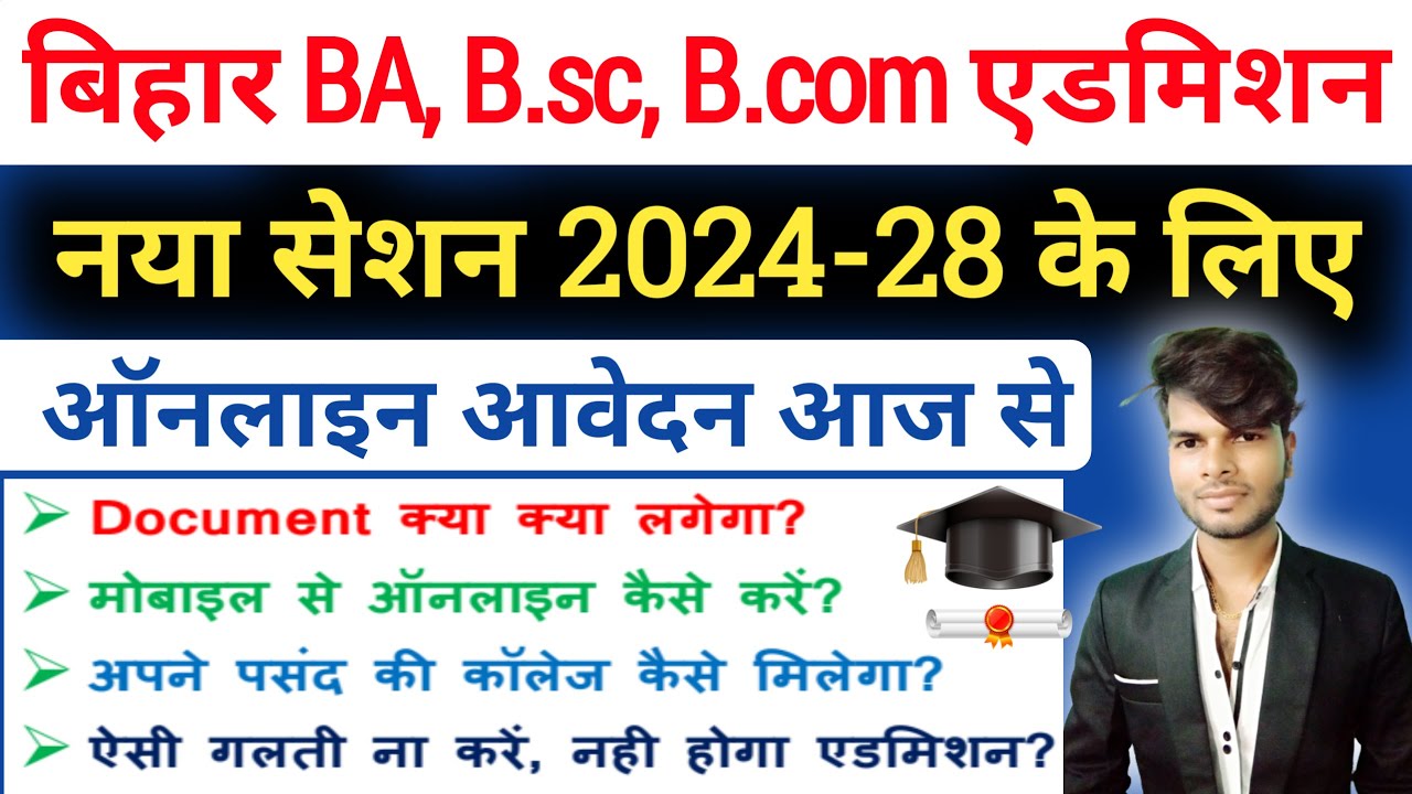 Bihar BA admission 2024 online apply | Bihar university ug Admission 2024 | brabu admission 2024-28