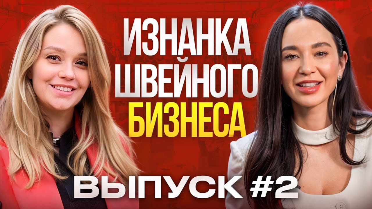 Где известные бренды закупают ткани от 300 рублей?