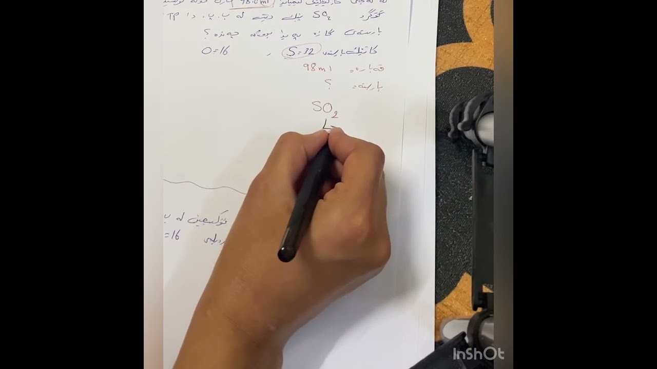 #كیمیاپۆلی11 #پەیوەندی #قەبارە- #بارستەی #گازەکان (بەندی4 کەرتی4-1)