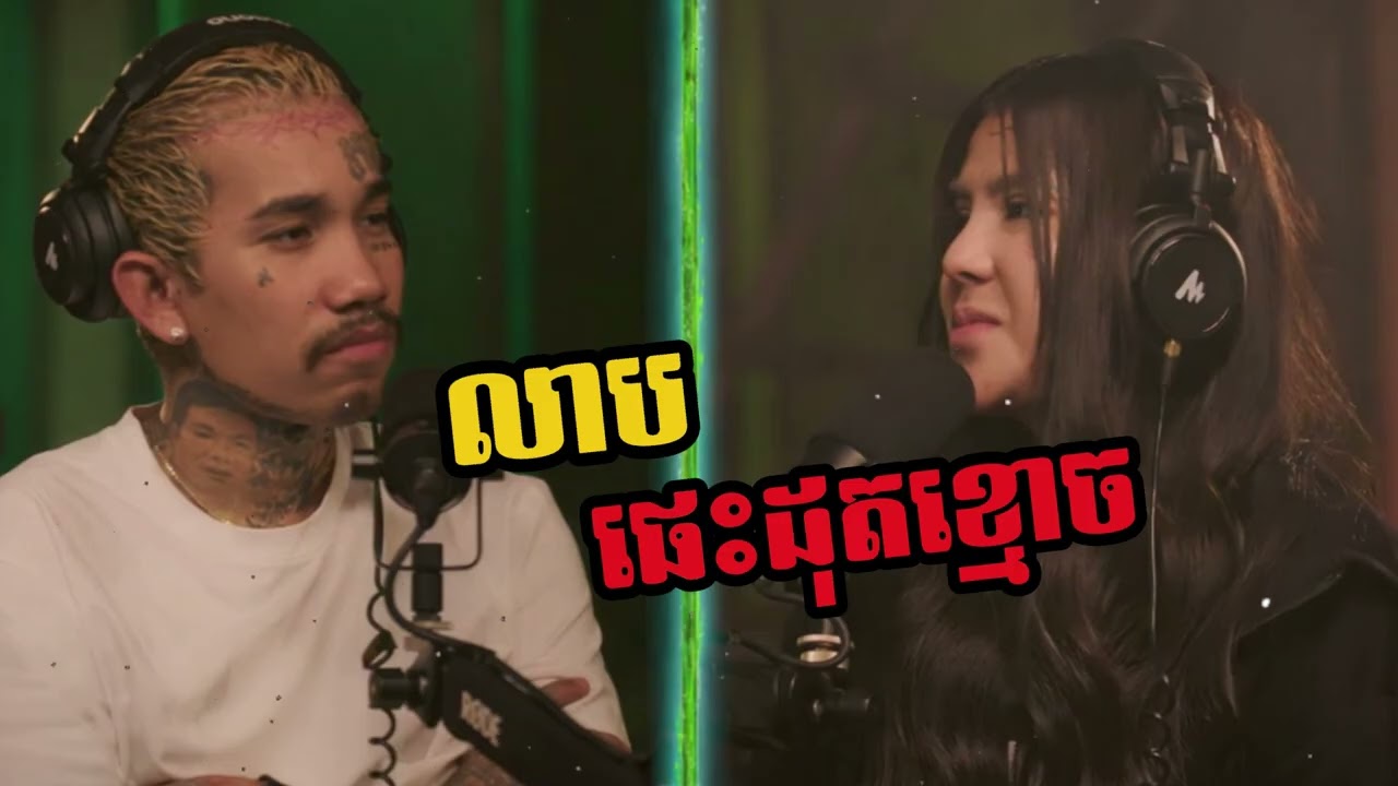 លាបផេះដុតខ្មោច | រឿងខ្មោច | Ghost Story |​ អមនុស្ស