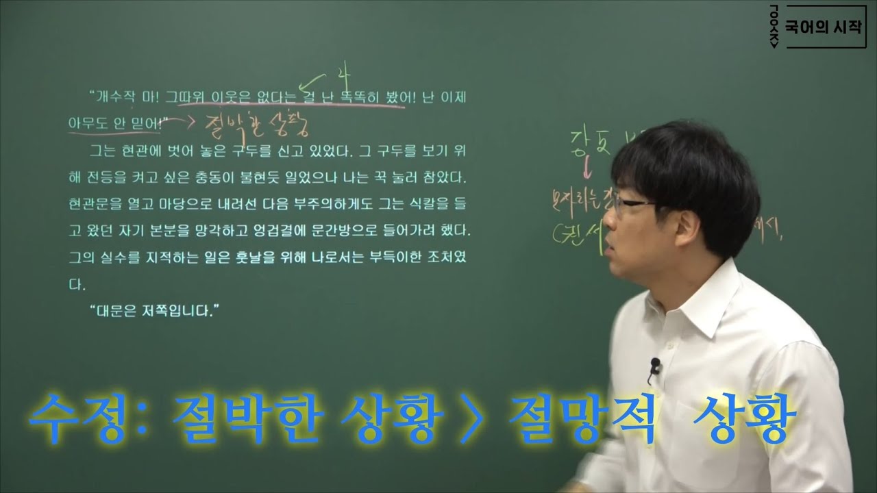 고1 비상 (박안수) 아홉 켤레의 구두로 남은 사내2