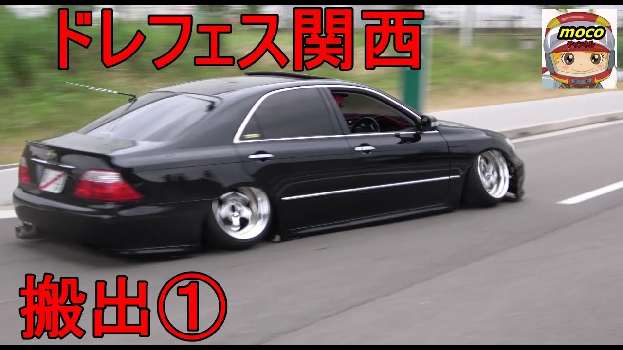 🌈【搬出①】第22回 ドレフェス関西2019