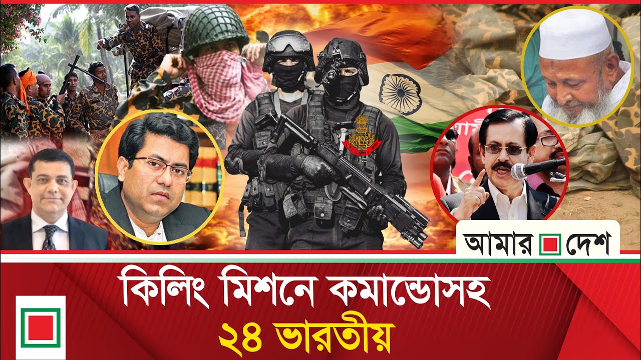 লিড নিউজ: ভারতীয় গোয়েন্দা নিয়ে পিলখানায় হ/ত্যা/র পরিকল্পনা তাপসের অফিসে | Lead News | Amar Desh