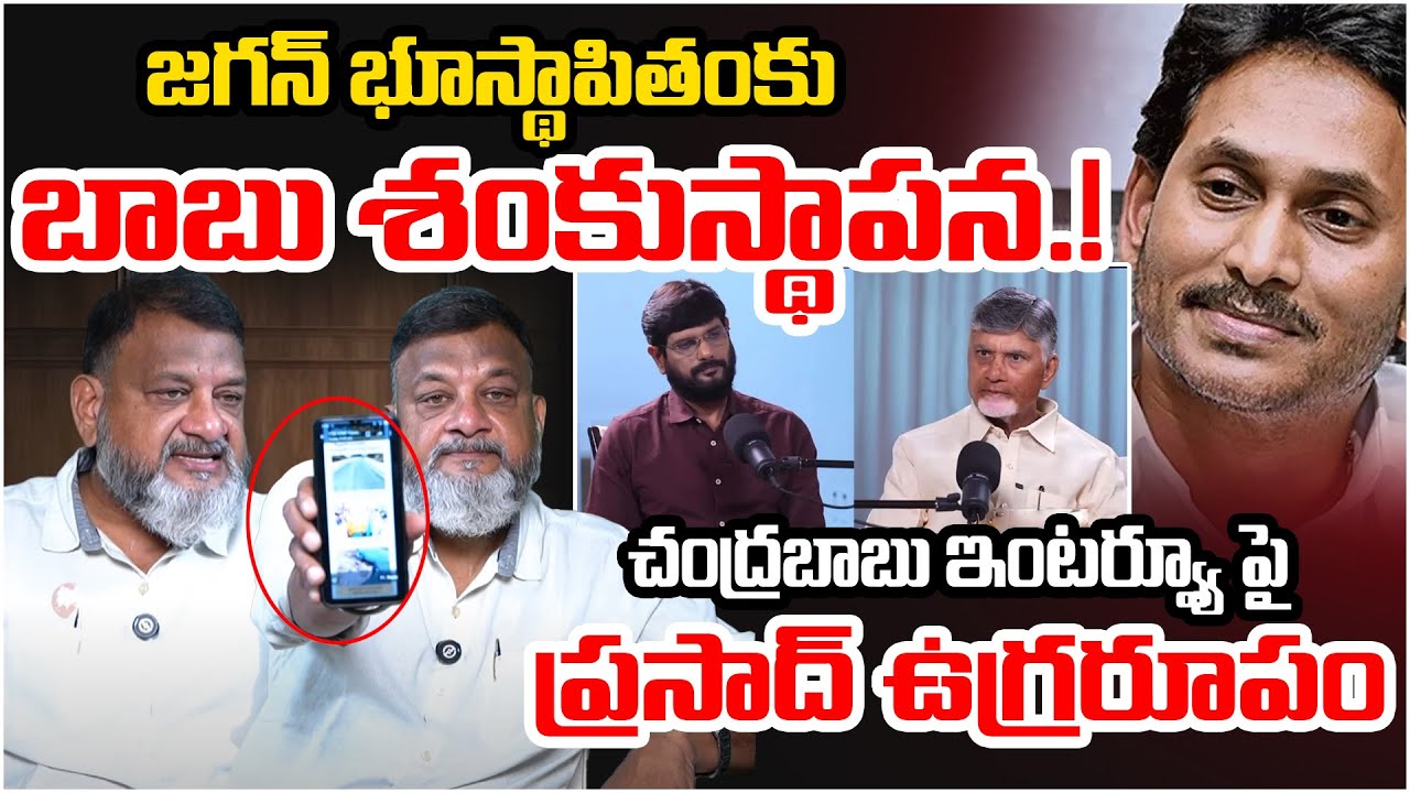 KS Prasad Full Analysis On Chandrababu interview | Telugu Rajyam Digital
