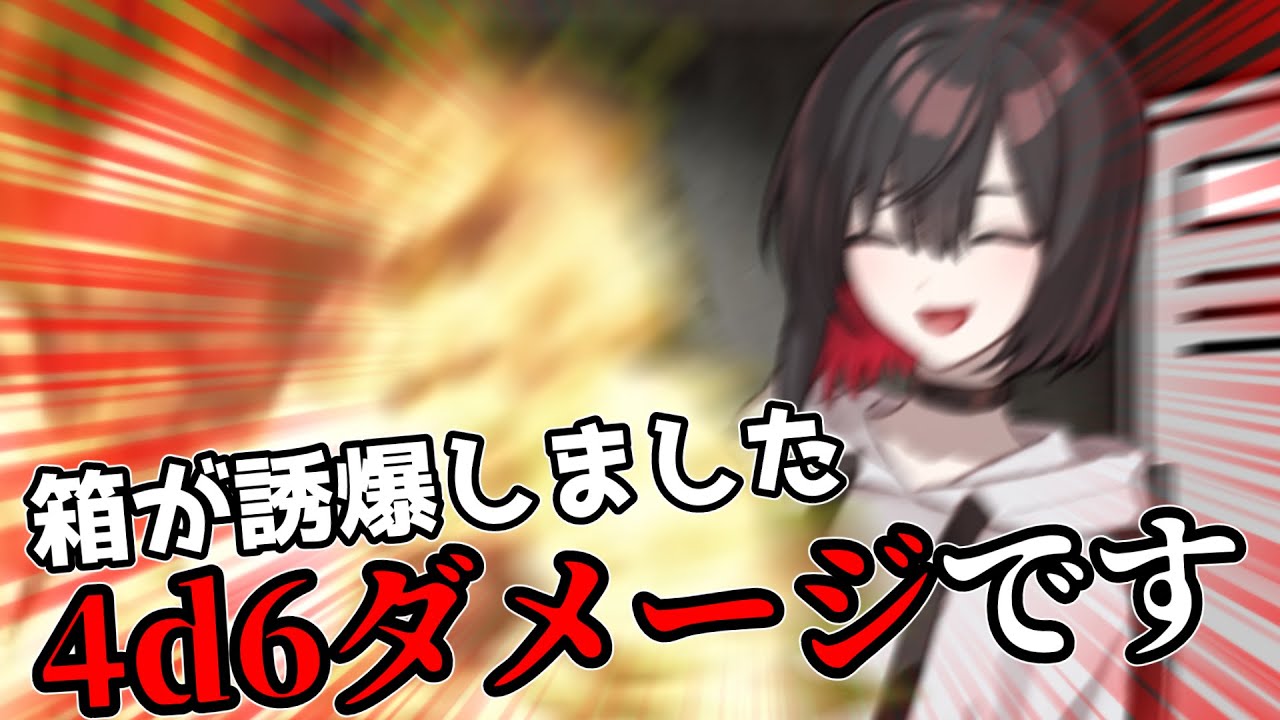 不良少女とショットガンを振れ！+お知らせ　【実卓リプレイ】【新クトゥルフ神話TRPG】【ゆっくりTRPG】