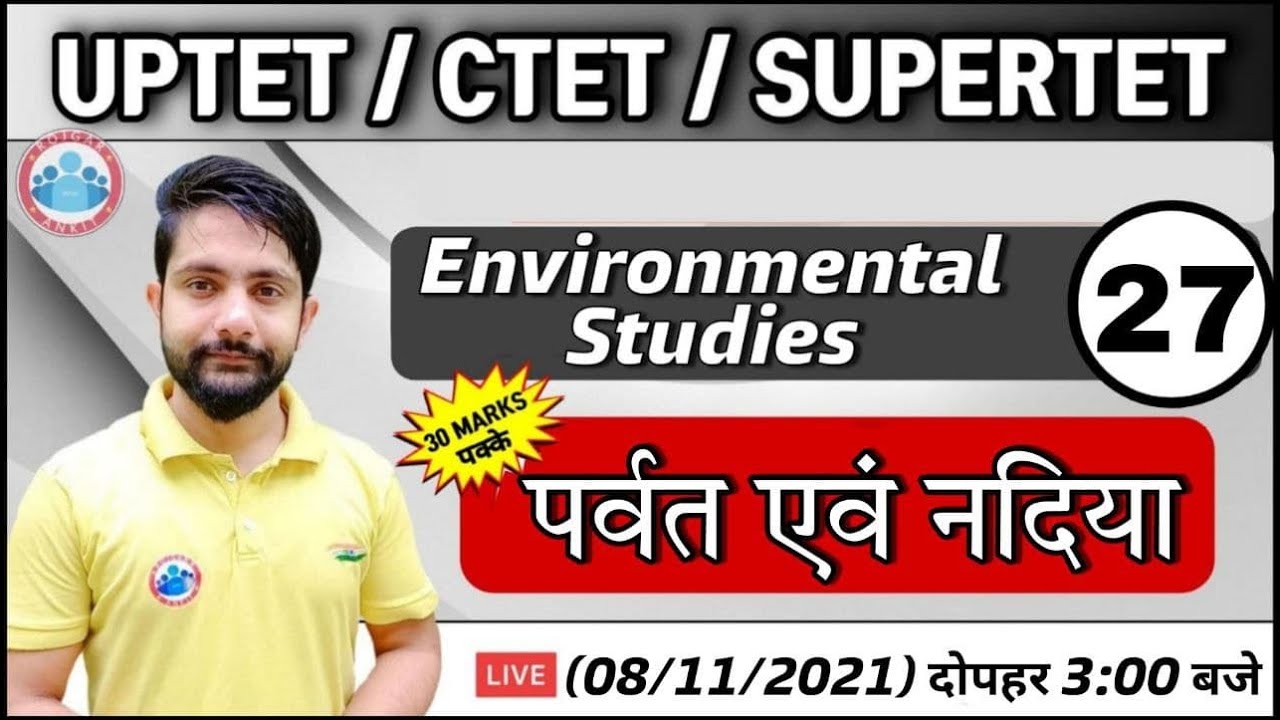 EVS for CTET | UP TET | पर्वत एवं नदियाँ #27 | Mountains and rivers | EVS Classes | EVS by Ankit Sir