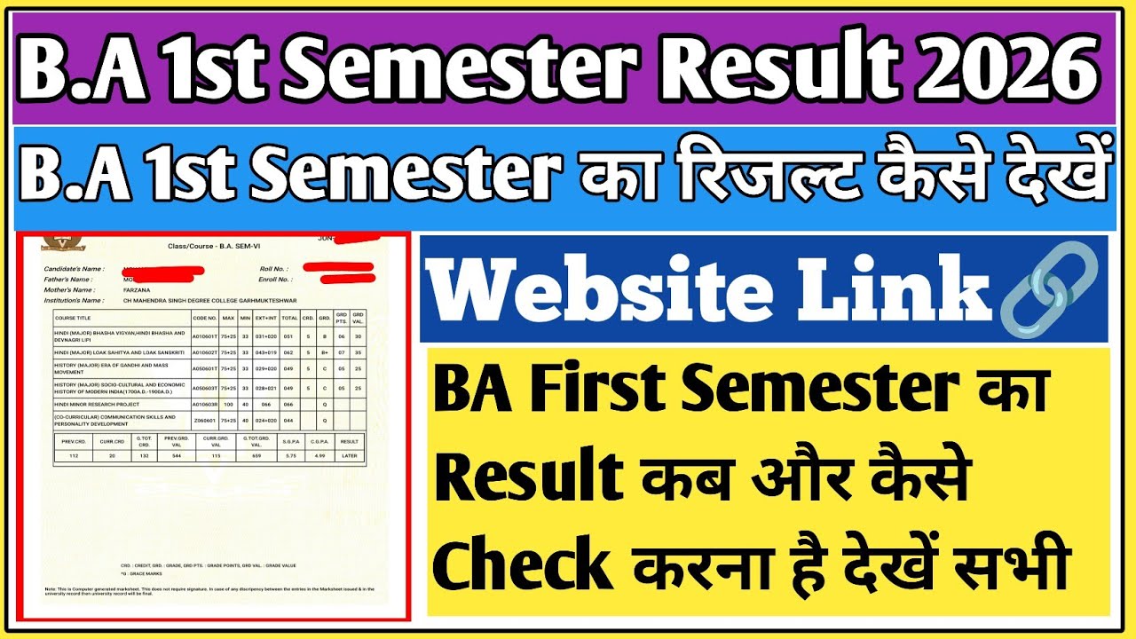 BA 1st Sem Result Check 2026 | BA 1st Semester Result 2026 | BA ka Result kaise dekhe 2026 