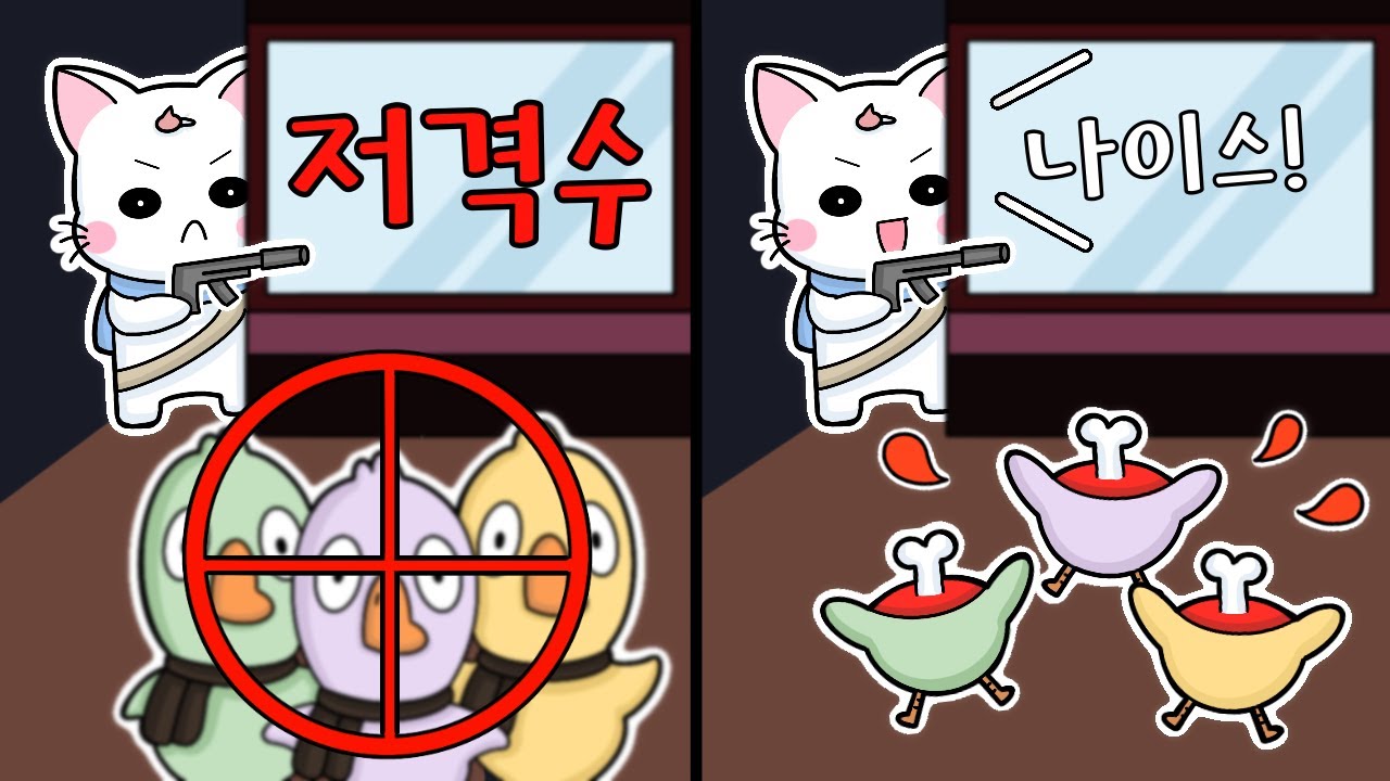 저격수로 레전드 트리플킬!!