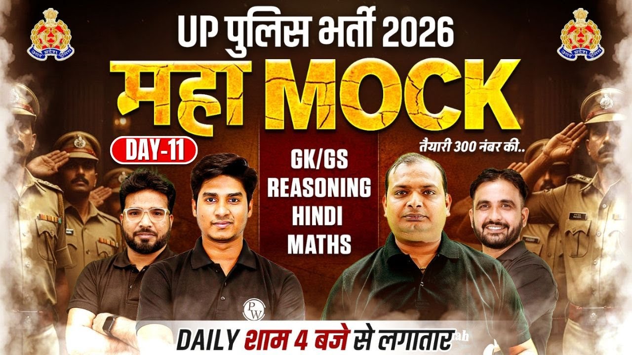 UP Police Constable Marathon Class 2026 | UP Police Hindi, Maths, GK GS, Reasoning Mock Test | UPP