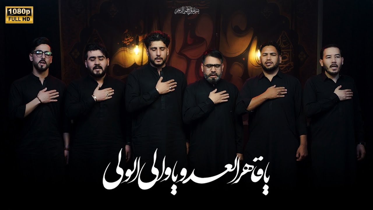 Momin Abad 2026 | Intikhab Noha | حیدر علیؑ  حیدر  | Ayam Shahadat e Moula Ali a.s |