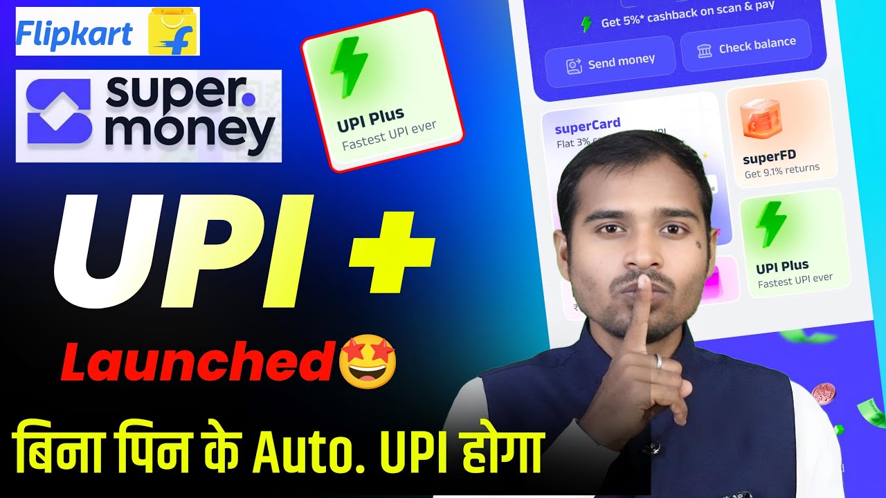 Flipkart super money upi plus New update | Upi payment without pin | upi money transfer without pin