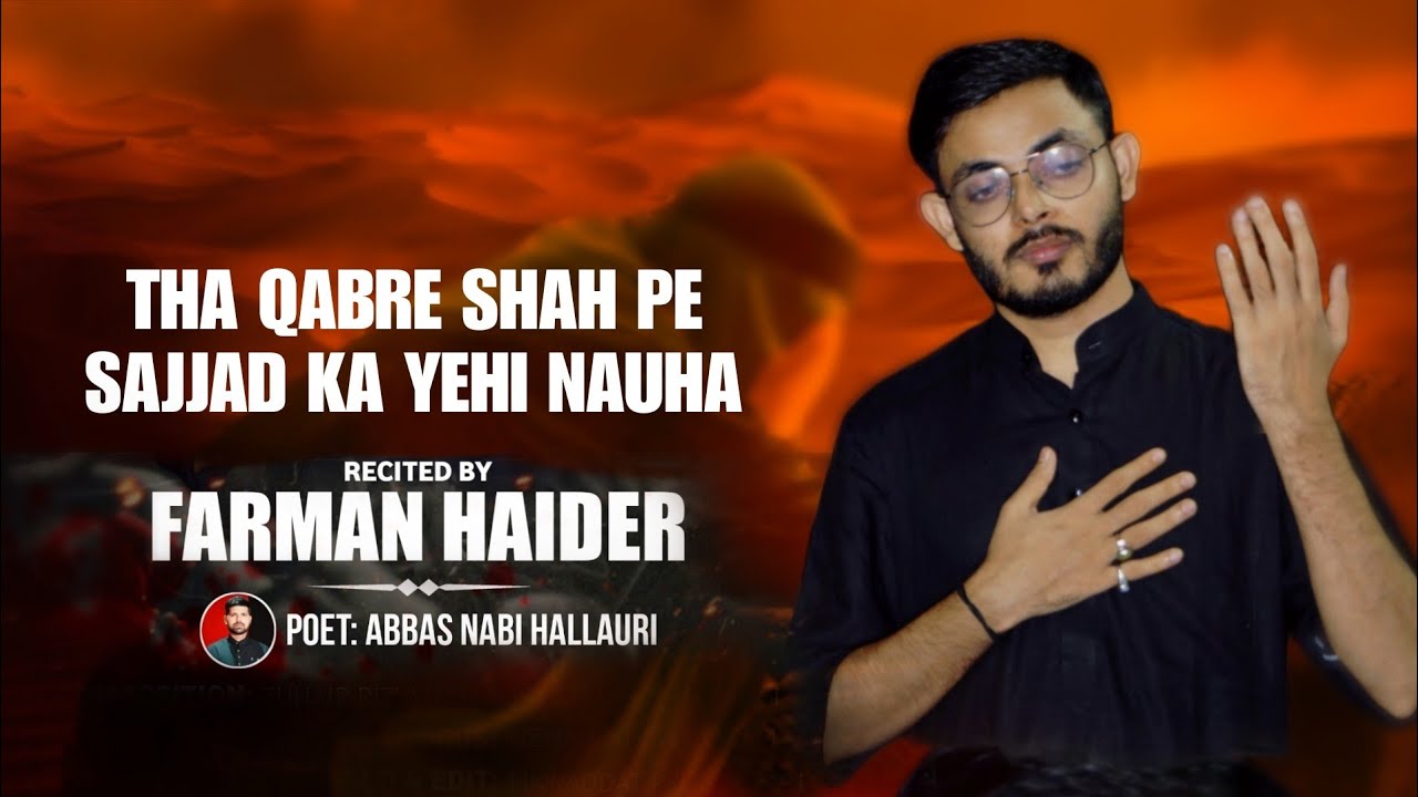 Tha Qabre Shah Pe Sajjad Ka Yahi Nauha | Farman Haider Hallauri | Noha 2023