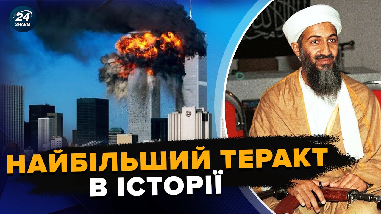 Як США допустили один з НАЙСТРАШНІШИХ ТЕРАКТІВ в історії людства. УСЯ ПРАВДА про 9/11 @FaridGovoryt