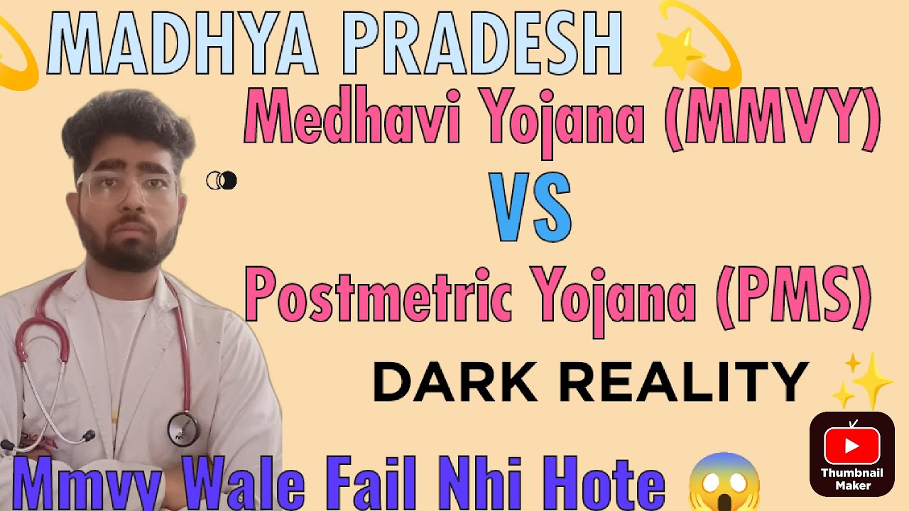 Medhavi Yojana (MMVY ) VS postmetric scholarship (PMS) | mp scholarship | Mp neet counselling 2024 |
