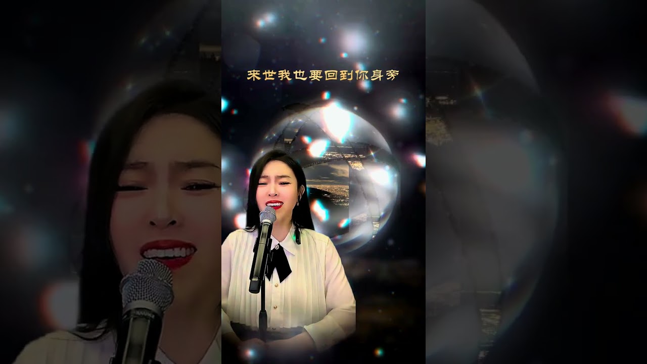 渡红尘      翻唱：亚男