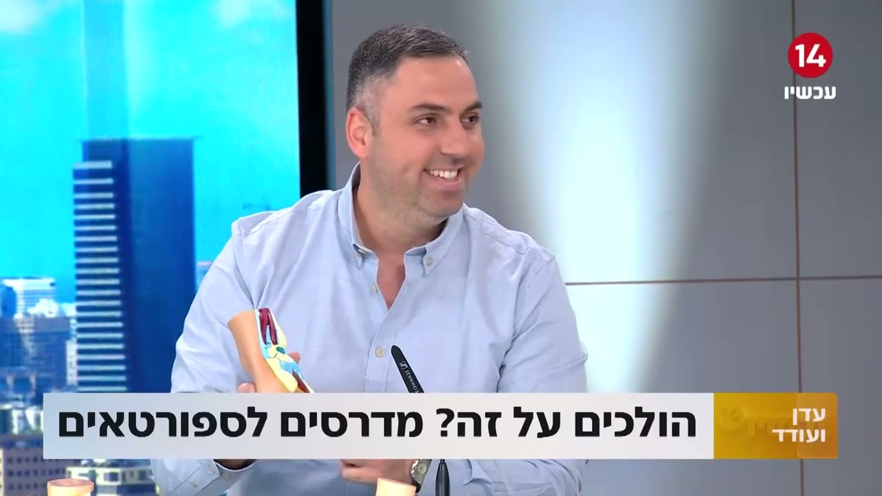 אורלי אורתופדיה -  עדן ועודד - ערוץ 14