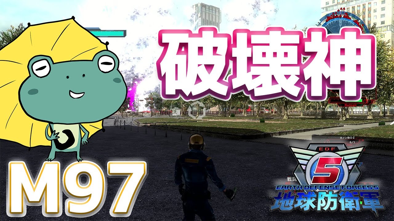【地球防衛軍5】ストーム1とは何か！破壊神エアレイダー！いきなりINF　M97