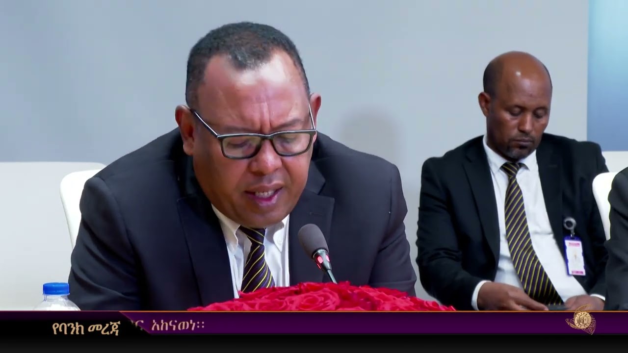 ዳያስፖራውን በሀገሩ የባንክ አገልግሎት ተጠቃሚ ለማድረግ.........#cbe #diaspora #banking