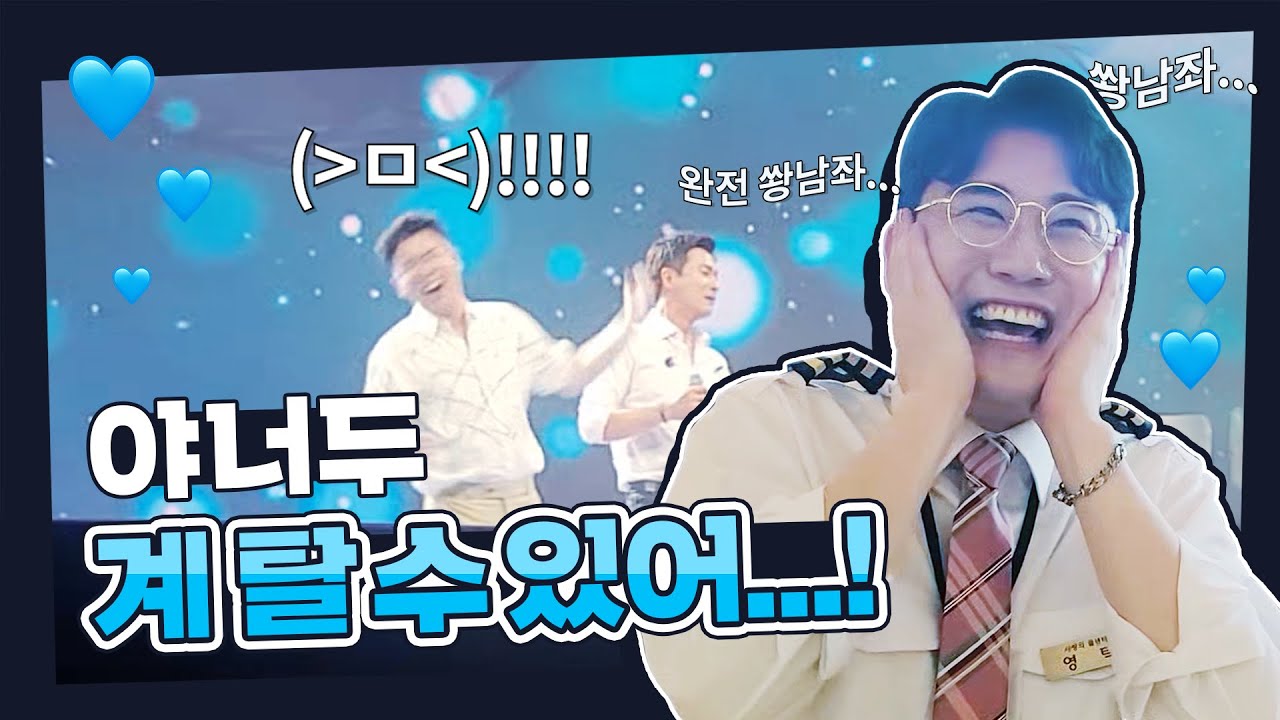 [ENG SUB] 영탁 성덕 된 SSUL 푼다.mp4 영탁 인생의 반을 함께한 쐉남좌 그 분...💙