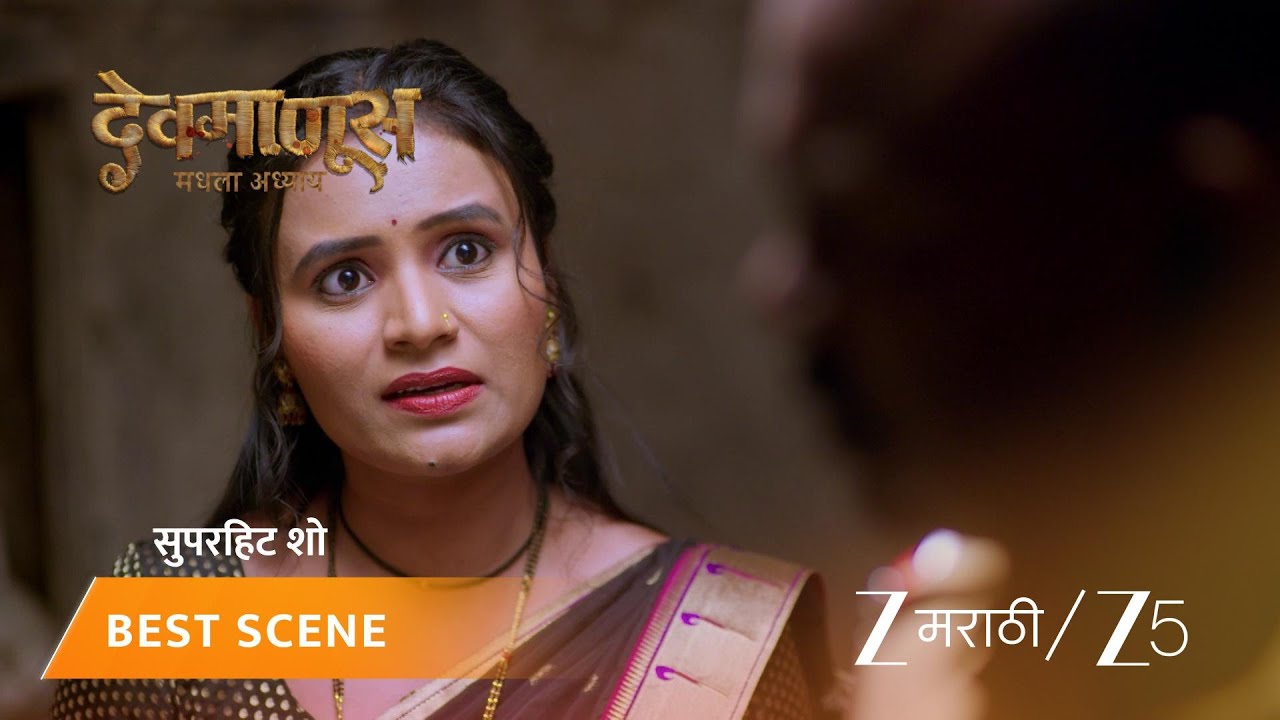 DEVMANUS MADHLA ADHYAY | लालीला वाटतेय जामकरची काळजी?