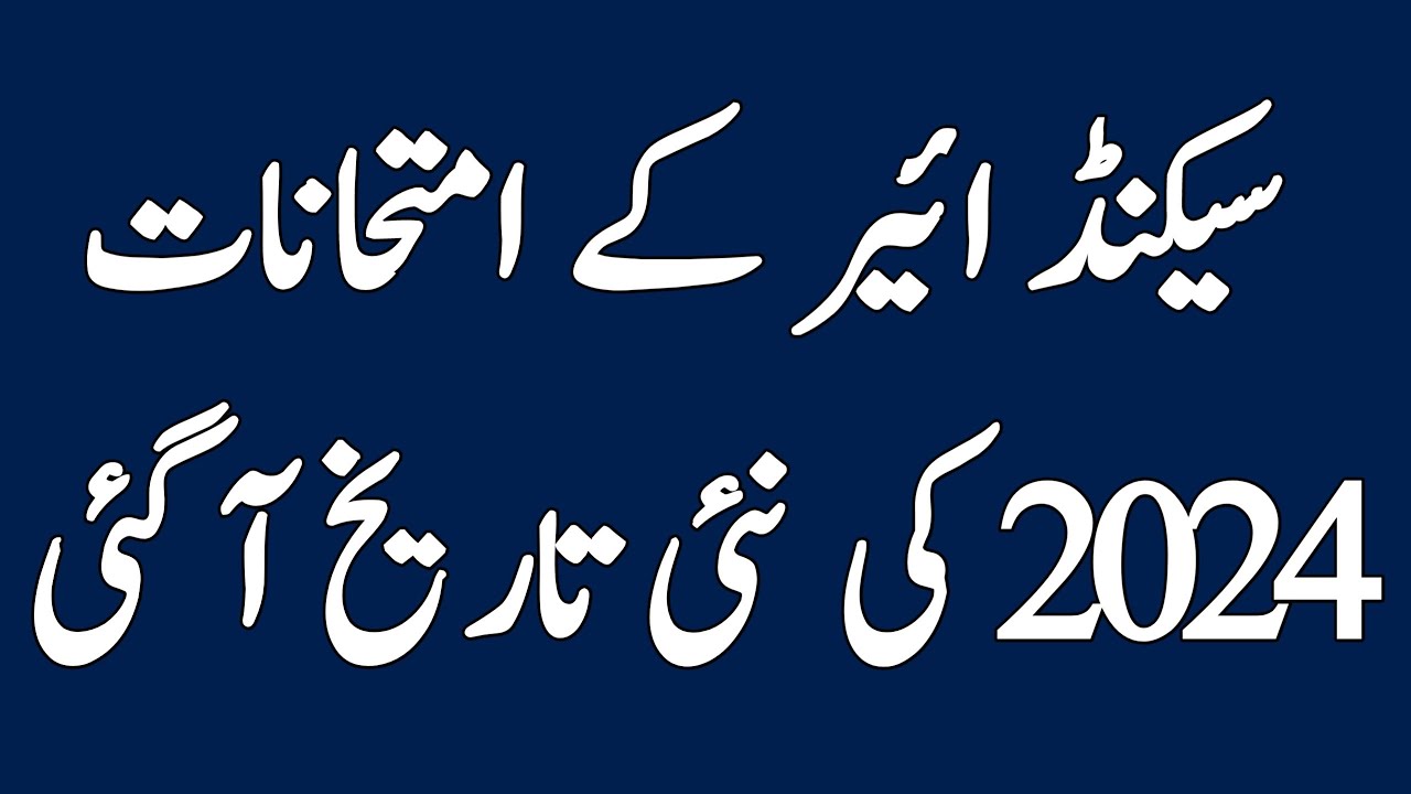 Revised Date Sheet 12th Class 2024 | 2nd Year Date Sheet 2024 Lahore Board | BISE Lahore