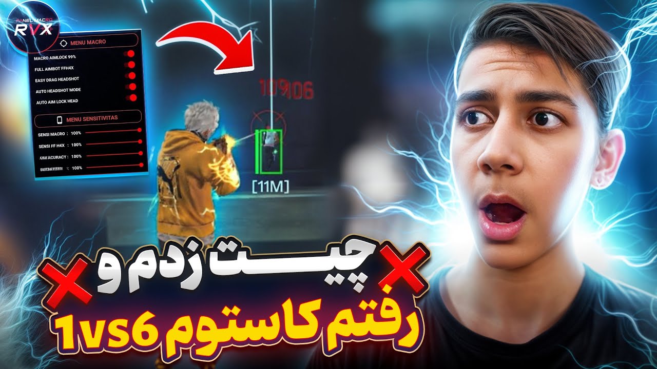 چیتر شدم و رفتم کاستوم 1 به 6 😂🔥