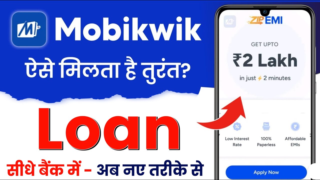 ✅ MobiKwik Personal Loan Apply 2025 | MobiKwik se loan kaise le sakte hai | MobiKwik Loan Apply