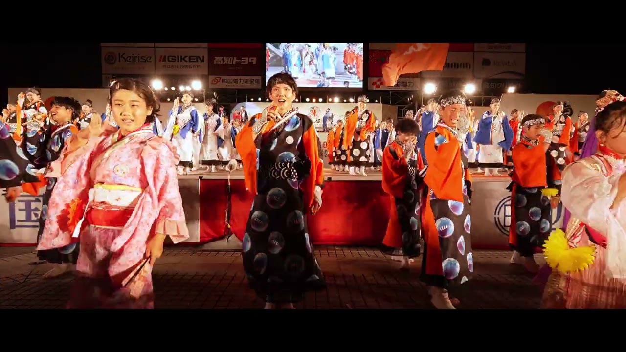 【 よさこい祭り 後夜祭 】au 中央公園 2023年8月12日 4K